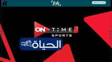 تردد قناة أون تايم سبورت الجديد 2025 على نايل سات بجودة عالية بدون تشويش